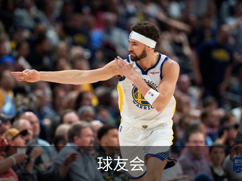 走进球友会